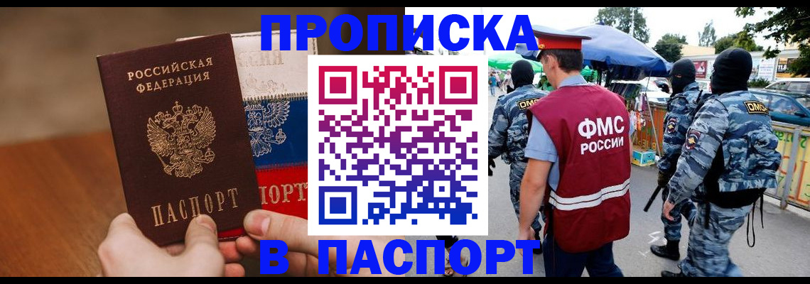 временная регистрация недорого в Эртили