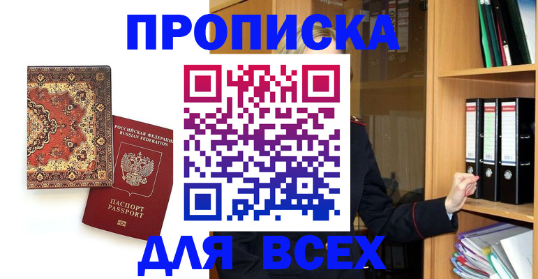 временная регистрация адрес в Эртили