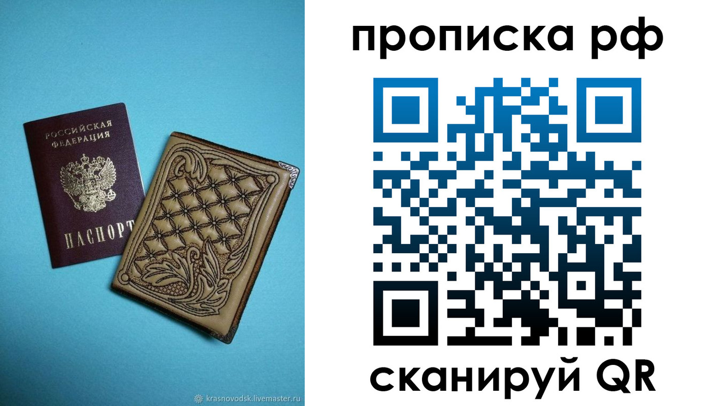 временная регистрация для школы в Эртили