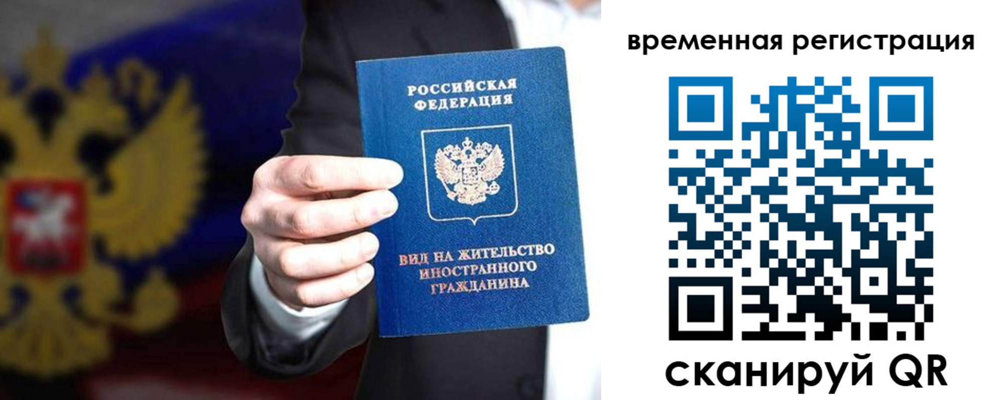 прописка ребенка в Эртили