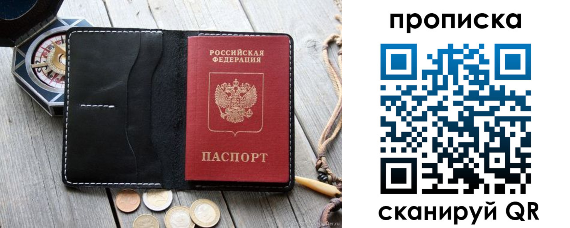 прописка для школы в Эртили