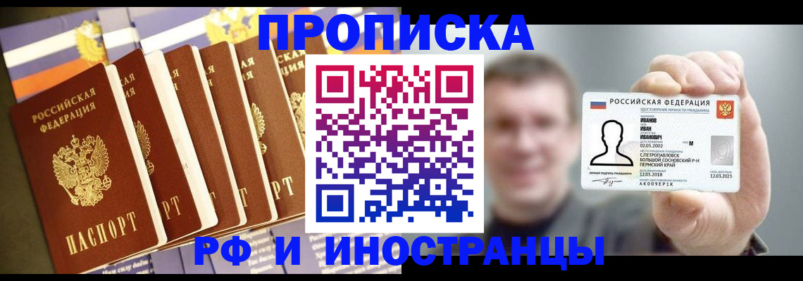 временная регистрация собственник в Эртили