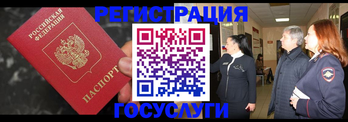 временная прописка в Эртили