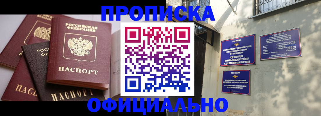 временная регистрация в Эртили