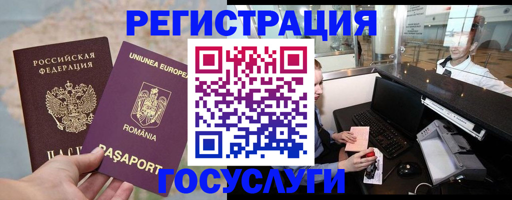 прописка 2025 в Эртили