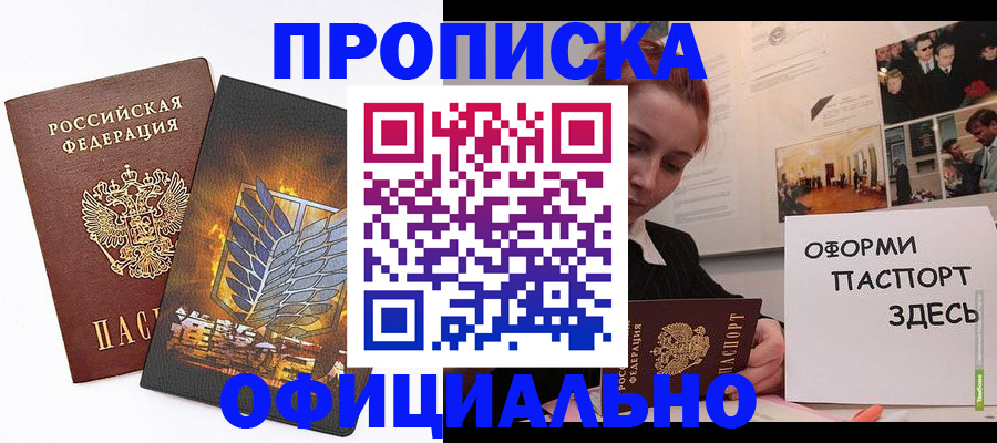 временная регистрация законно в Эртили