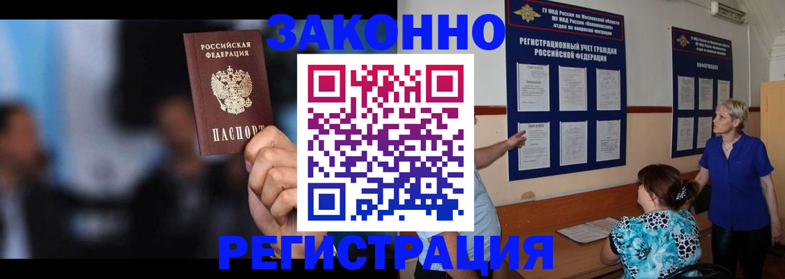 прописка для школы в Эртили
