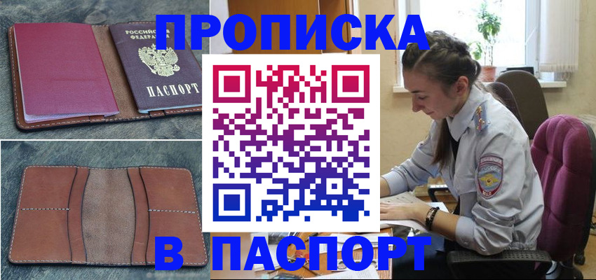 временная регистрация адрес в Эртили