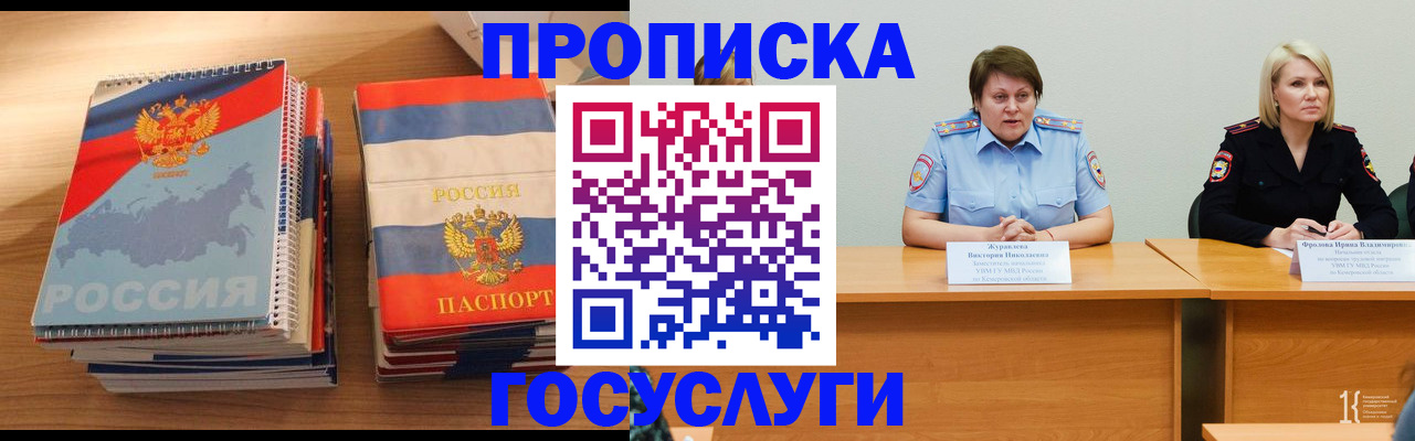 прописка от собственника в Эртили
