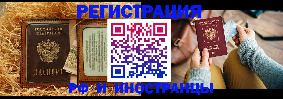 прописка для школы в Эртили